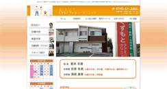 Desktop Screenshot of kuzumoto-clinic.net